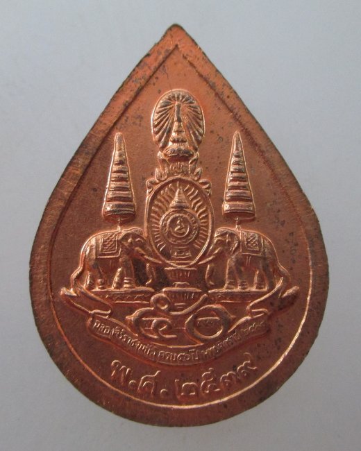 เหรียญหลวงพ่อโสธร ปี๓๙