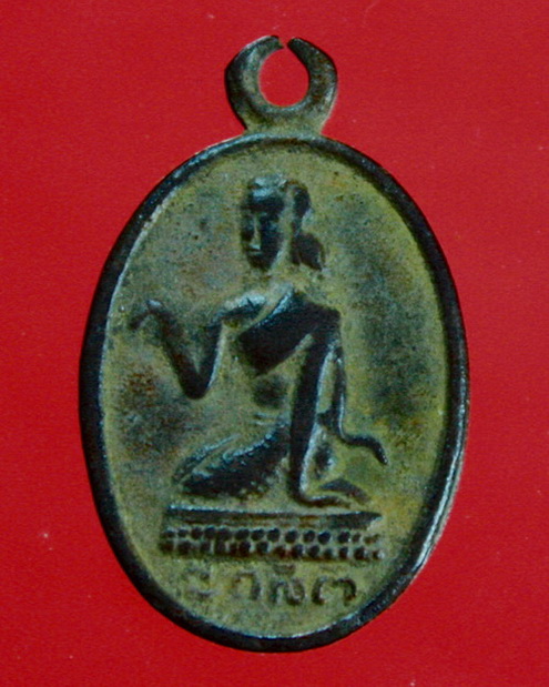 เหรียญนางกวัก หลังพระพุทธ หลวงพ่อจง วัดหน้าต่างนอก สร้างปี 2500