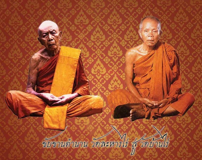 เหรียญนาคปรก หลวงพ่อคูณ มหาลาภ 91 เนื้อทองแดงนอกลงยาสีขาว หมายเลข 4408 พร้อมกล่อง