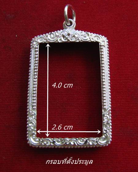 กรอบเงิน ยกซุ้มแกะลายติดไข่ปลา สำหรับ สมเด็จ รุ่น 100 ปี วัดระฆัง หรือ สมเด็จขนาดใกล้เคียง  #