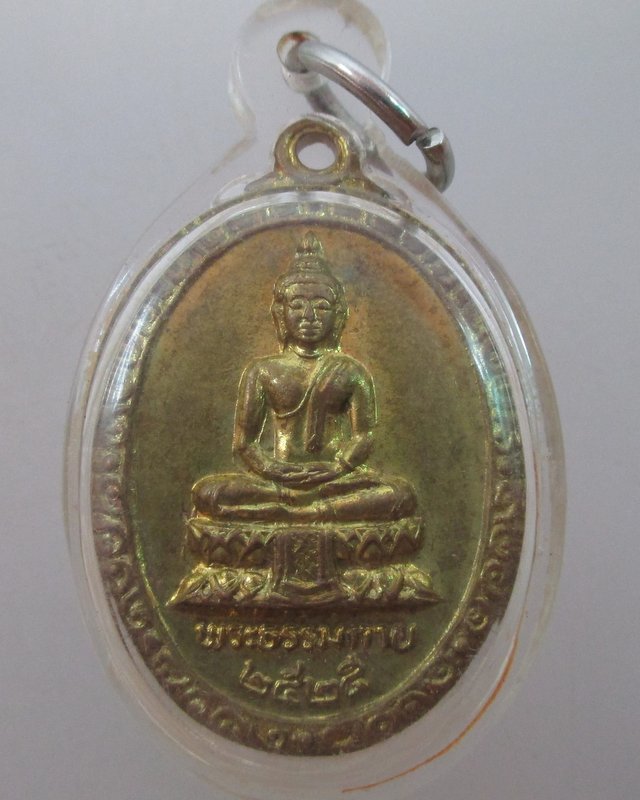 เหรียญพระธรรมกาย หลังหลวงพ่อสด วัดปากน้ำ ปี๒๕