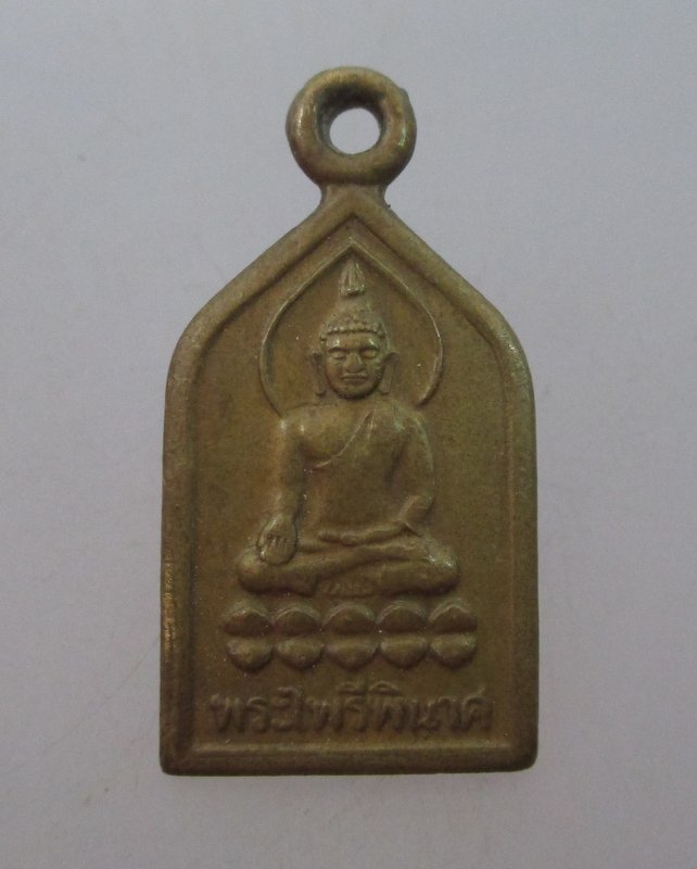 พระไพรีพินาศ วัดบวรฯ ๑๐๐ปี ญสส