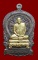 เหรียญนั่งพานใหญ่ ญสส.ปี 43 สัมฤทธิ์หน้าทอง สมเด็จพระสังฆราช วัดบวรฯ ตอกโค้ด และหมายเลข 533