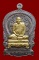เหรียญนั่งพานใหญ่ ญสส.ปี 43 สัมฤทธิ์หน้าทอง สมเด็จพระสังฆราช วัดบวรฯ ตอกโค้ด และหมายเลข 175