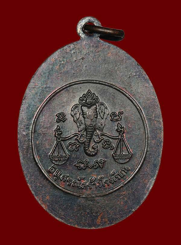  เหรียญหลวงปู่โต๊ะ พิมพ์หันข้าง หลังตราชั่ง ปี 2516