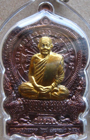 เหรียญนั่งพานร่ำรวย หลวงปู่หุน วัดบางผึ้ง จ.ฉะเทริงเทรา ปี2554 เนื้อทองแดงหน้าปลอกลูกปืน จำนวนสร้างท