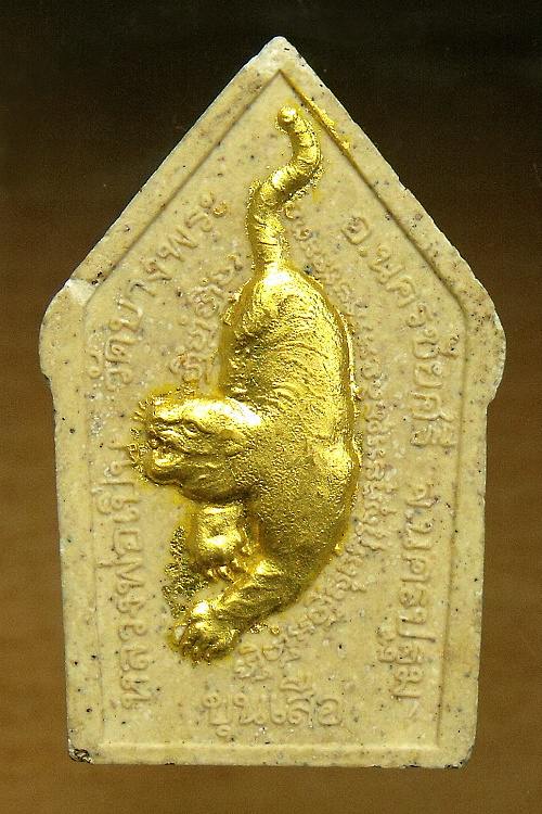 พระผง ทาทอง  รุ่นขุนเสือ หลวงพ่อเปิ่น วัดบางพระ จ.นครปฐม ปี2543 