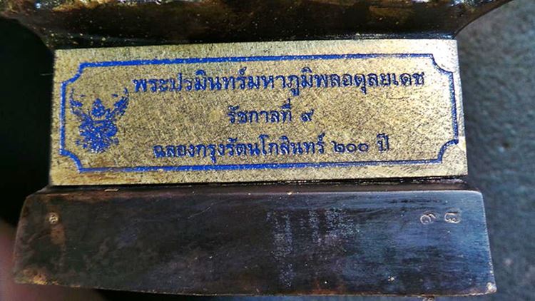 พระบรมรูปหล่อครึ่งพระองค์ รัชกาลที่ 9