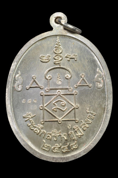 เหรียญสร้างกุฏิสงฆ์ เนื้อเงิน หลวงพ่ออุ้น วัดตาลกง สวยเดิมๆ