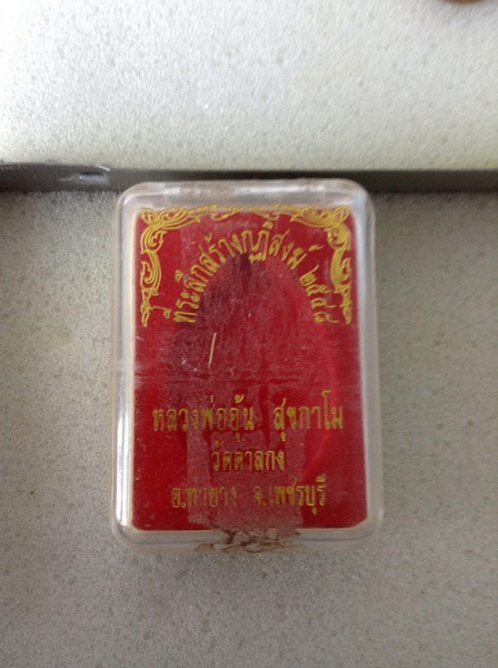 เหรียญสร้างกุฏิสงฆ์ เนื้อเงิน หลวงพ่ออุ้น วัดตาลกง สวยเดิมๆ