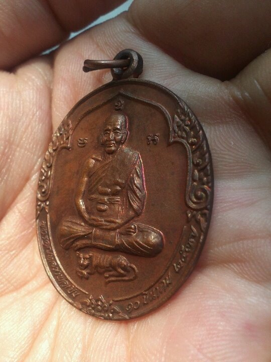 เหรียญพุทธคุณหลวงพ่อเปิ่น นั่งเสือ เนื้อทองแดง ปี ๒๕๓๗ วัดบางพระ นครปฐม