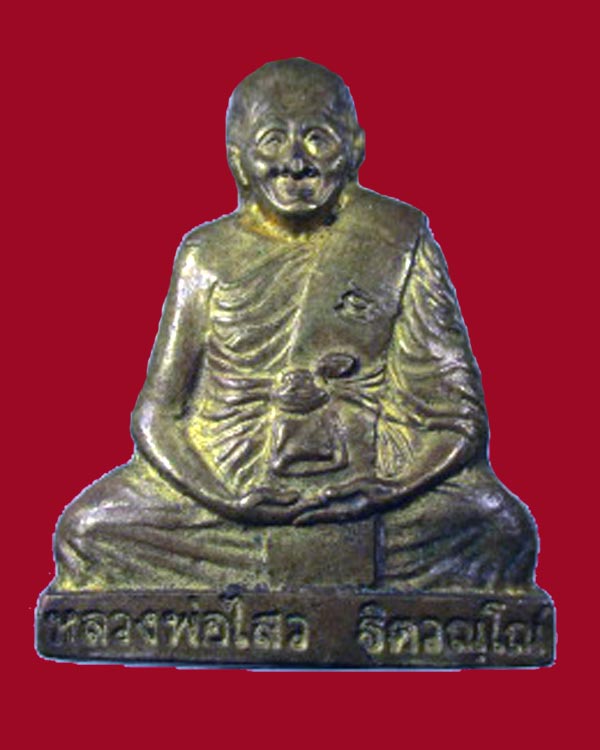 รูปเหมือนปั้มรุ่นเเรกหลวงพ่อไสววัดปรีดาราม