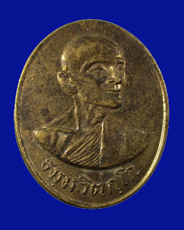 เหรียญท่านเจ้าคุณนรปี34