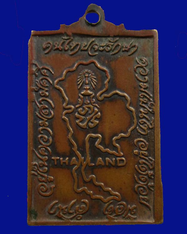 เหรียญเจ้าคุณนรหลังเเผนที่