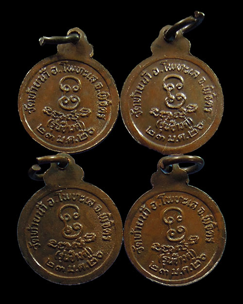 เหรียญกลมเล็ก รุ่นช้างคู่ หลวงพ่อเงินวัดบางคลาน จ.พิจิตร ออกวัดท้ายน้ำ 2526 เนื้อทองแดง สภาพสวยมาก