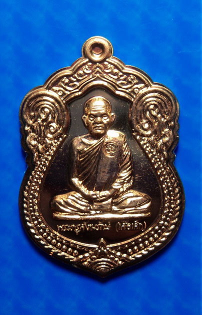 เหรียญพ่อท่านเสือเล็ก วัดควนซาง ตรัง รุ่นอายุวัฒนะมงคล99 เนื้อทองแดงไม่ตัดปีก โค๊ดกรรมการ