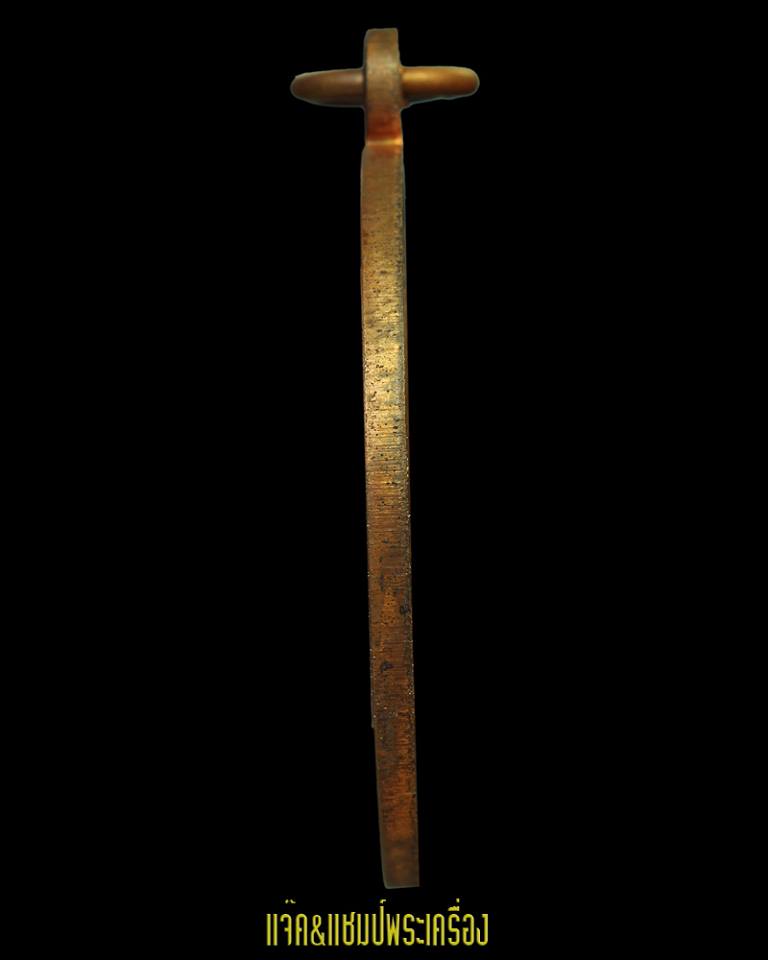 เหรียญเศรษฐีหลวงปู่ดู่ วัดสะแก