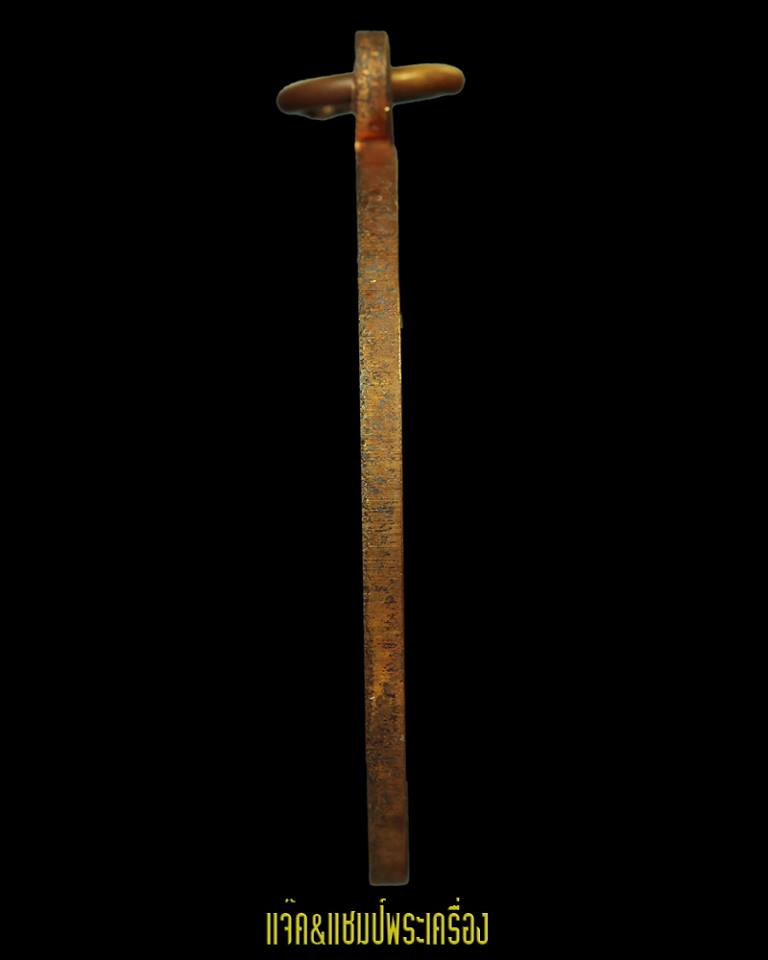 เหรียญเศรษฐีหลวงปู่ดู่ วัดสะแก