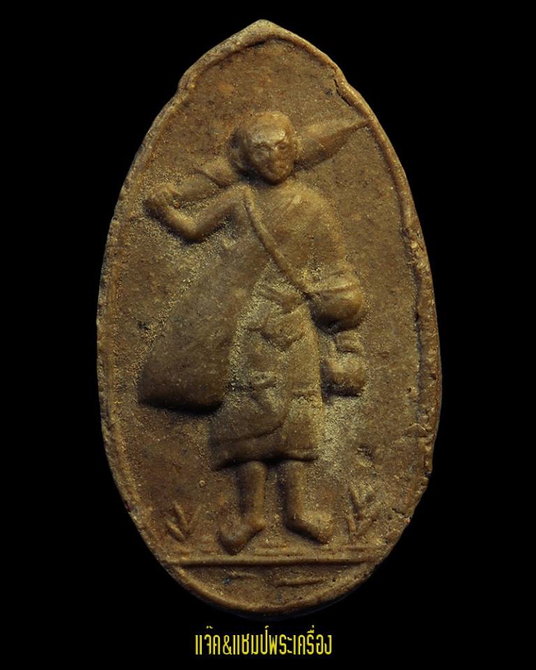 พระสิวลีหลวงปู่โต๊ะ วัดประดู่ฉิมพลี