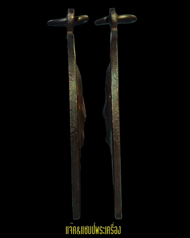 เหรียญหลวงปู่ดู่วัดสะแก นิยมยันต์ดวง