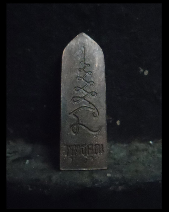 >> ลด...ล้างกระดาน...50 บาททุกรายการ << ลีลากำแพงนิ้ว หลวงพ่อดี - 2