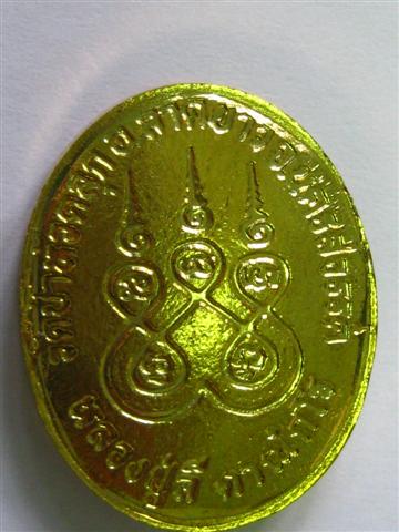 หลวงปู่ลี วัดป่าหัวตลุก อ.ลาดยาว จ.นครสวรรค์