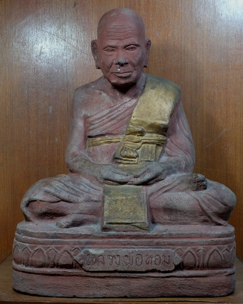 พระบูชา หลวงพ่อหอม วัดชากหมาก ระยอง เนื้อปูนปั้นลงสีฝุ่นทาทองบรอนด์ หน้าตัก9นิ้ว