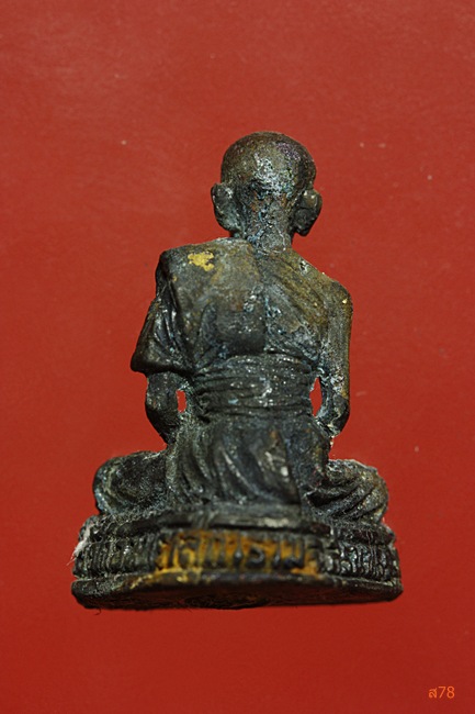 พระรูปเหมือนหลวงปู่เจียม วัดหนองยาว จ.สุรินทร์ รุ่นมหาเศรษฐี...../246
