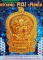 หนังสือ พระเครื่องเมืองพุทธ หลวงพ่อคูณ ปริสุทโธ 