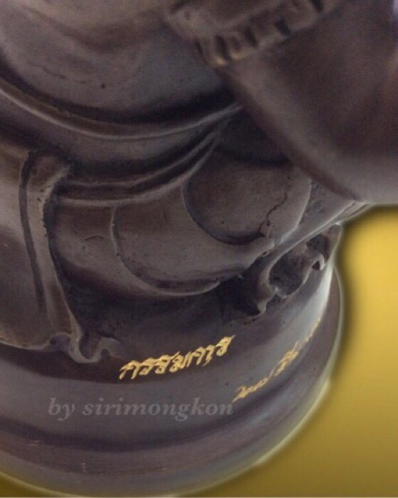 พระพิฆเนศ ปางนั่งบรมครู รุ่น 100 ปี กรมศิลปากร ขนาดบูชา หน้าตัก 4 นิ้วครึ่ง พิมพ์กรรมการ