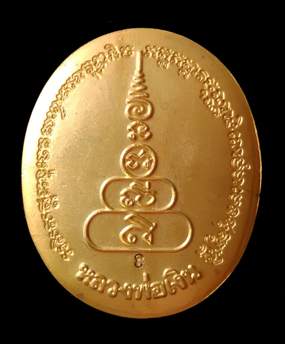 เหรียญหลวงพ่อเงิน รุ่นพระพิจิตร ปี43 หลวงปู่หมุน ร่วมปลุกเสก พิธีใหญ่ เหรียญสวยมาก  กล่องเดิม