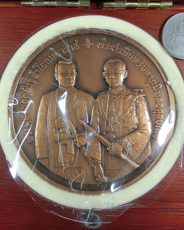 เหรียญที่ระลึก พระราชพิธีสมมงคล พระชนมายุเท่ารัชกาลที่ 1 ขนาด 7 ซม. ปี 2543 กล่องเดิม