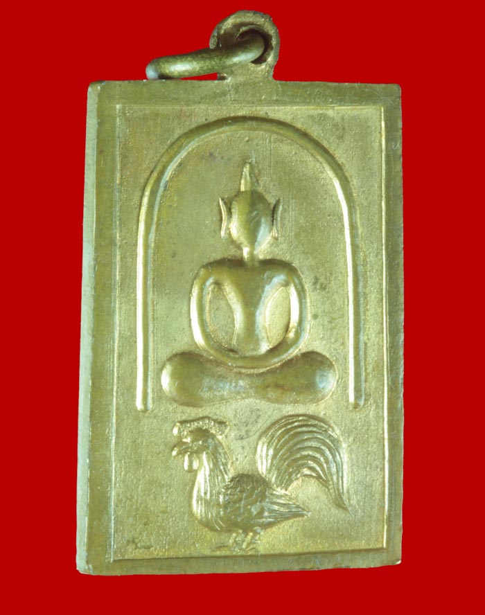 เหรียญพระครูถาวรธรรมสาร(พ่อแสวง) วัดลาดทราย  จ.พระนครศรีอยุธยา พระพุทธทรงไก่หางพวง ตอกโค๊ต ๑๙