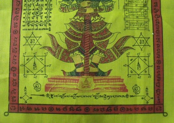 **วัดใจ**ผ้ายันต์กันภัย ท้าวเวสสุวรรณ มหาโชค มหาลาภ**ขลังๆ น่าบูชา