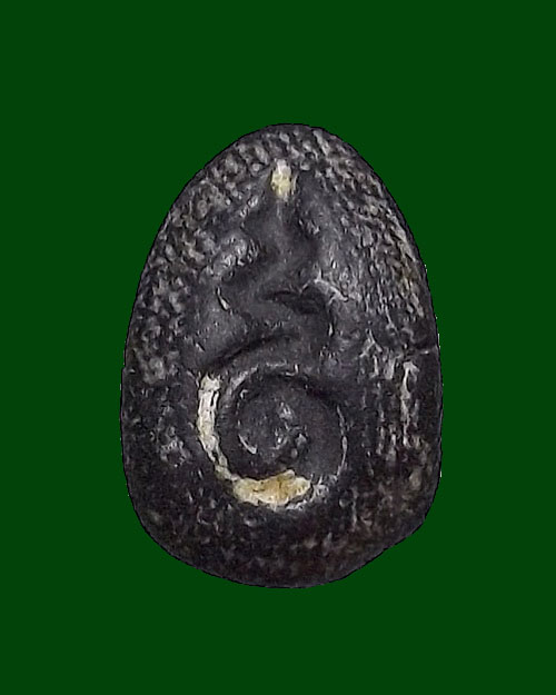 พระเม็ดน้อยหน่าหลัง อุ เนื้อดินผสมผงใบลาน กรุวัดศาลาปูน จ.อยุธยา