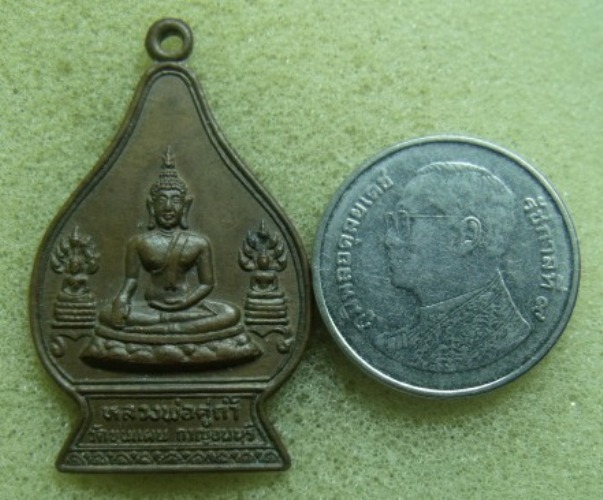 **วัดใจ**เหรียญหลวงพ่อคู่ถ้ำ วัดขุนแผน หลังพ่อขุนแผนทรงดาบฟ้าฟื้น จ.กาญจนบุรี ปี 2521**สวยๆ