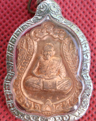 เหรียญฝ่ามือหลวงปู่ปัญญา วัดหนองผักหนาม