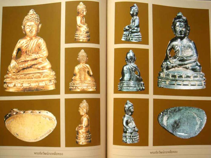 หนังสือพระกริ่งสมเด็จพระสังฆราชแพฯ วัดสุทัศน์เทพวราราม