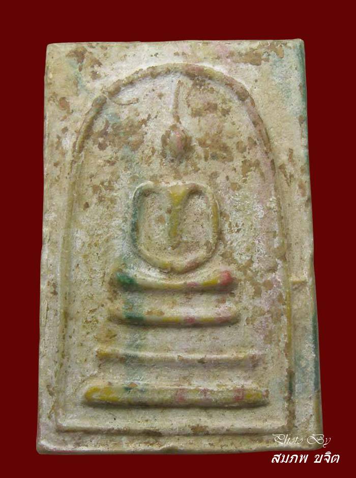 สมเด็จสายรุ้ง ออก วัดศีลขันธาราม เจ้าคุณนรฯ อธิษฐานจิต