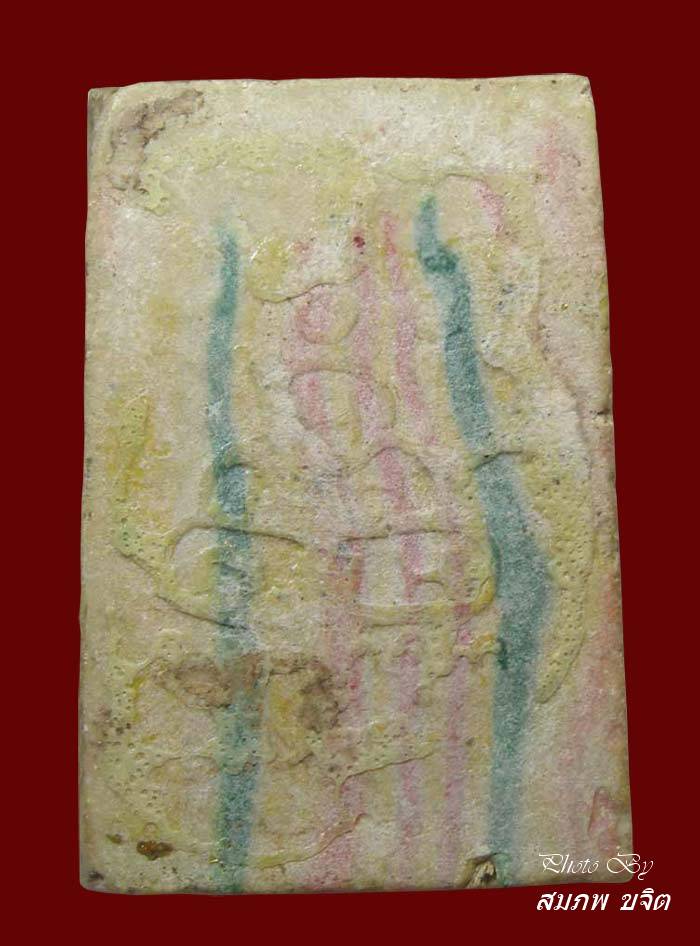 สมเด็จสายรุ้ง ออก วัดศีลขันธาราม เจ้าคุณนรฯ อธิษฐานจิต