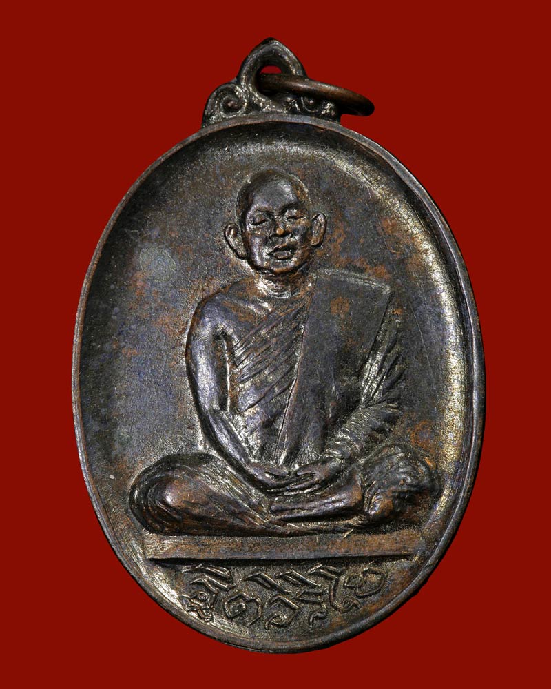 เหรียญเสือตะปบ ลห.สมชาย วัดเขาสุกิม ทองแดงรมดำ