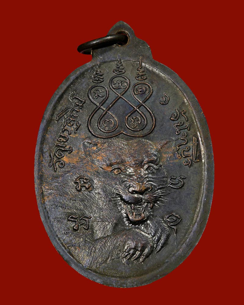 เหรียญเสือตะปบ ลห.สมชาย วัดเขาสุกิม ทองแดงรมดำ