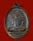 เหรียญเสือตะปบ ลห.สมชาย วัดเขาสุกิม ทองแดงรมดำ