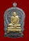 เหรียญนั่งพานใหญ่ ญสส.ปี 43 สัมฤทธิ์หน้าทอง สมเด็จพระสังฆราช วัดบวรฯ ตอกโค้ด และหมายเลข 142