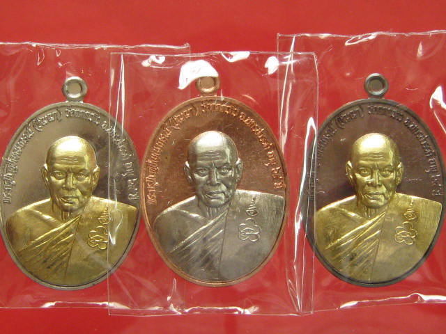  หลวงพ่อปัญญา ชุดกรรมการของขวัญ 3 เหรียญ ...