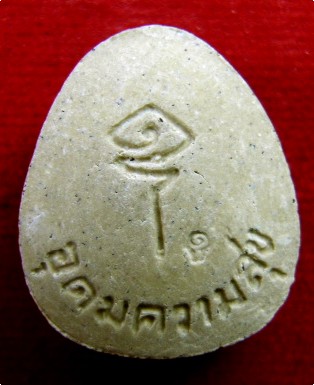 พระปิดตาอุดมความสุข พิมพ์เล็ก หลวงปู่คำพันธ์ วัดธาตุมหาชัย ผสมผงพรายกุมาร อันลือลั่น ของหลวงปู่ทิม 