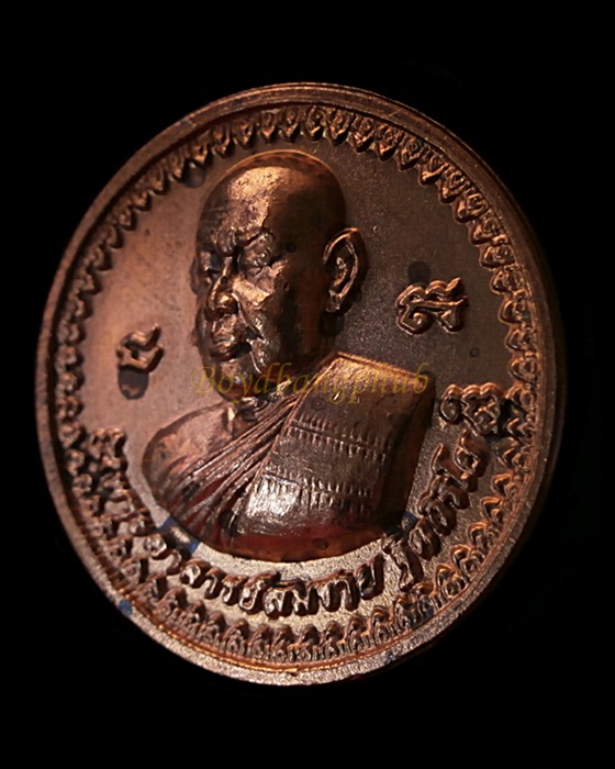 เหรียญพระอาจารย์สมชาย ฐิติวิริโย หลังหลวงพ่อทอง เนื้อทองแดง