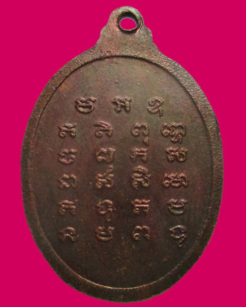 เหรียญสมาธินั่งเสือหลวงพ่อเปิ่น วัดบางพระ ปี2533