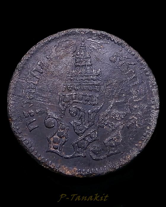 เหรียญรัชกาลที่5 อัฐ8อันเฟื้ยง จศ.1244