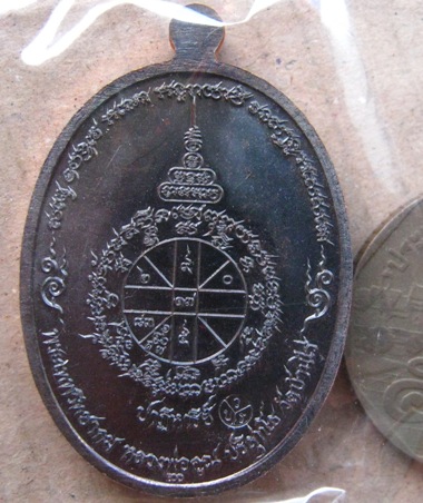 เหรียญปาฏิหาริย์(ครึ่งองค์) หลวงพ่อคูณ EOD ปี2556 เนื้อทองแดงรมดำ หมายเลข5338